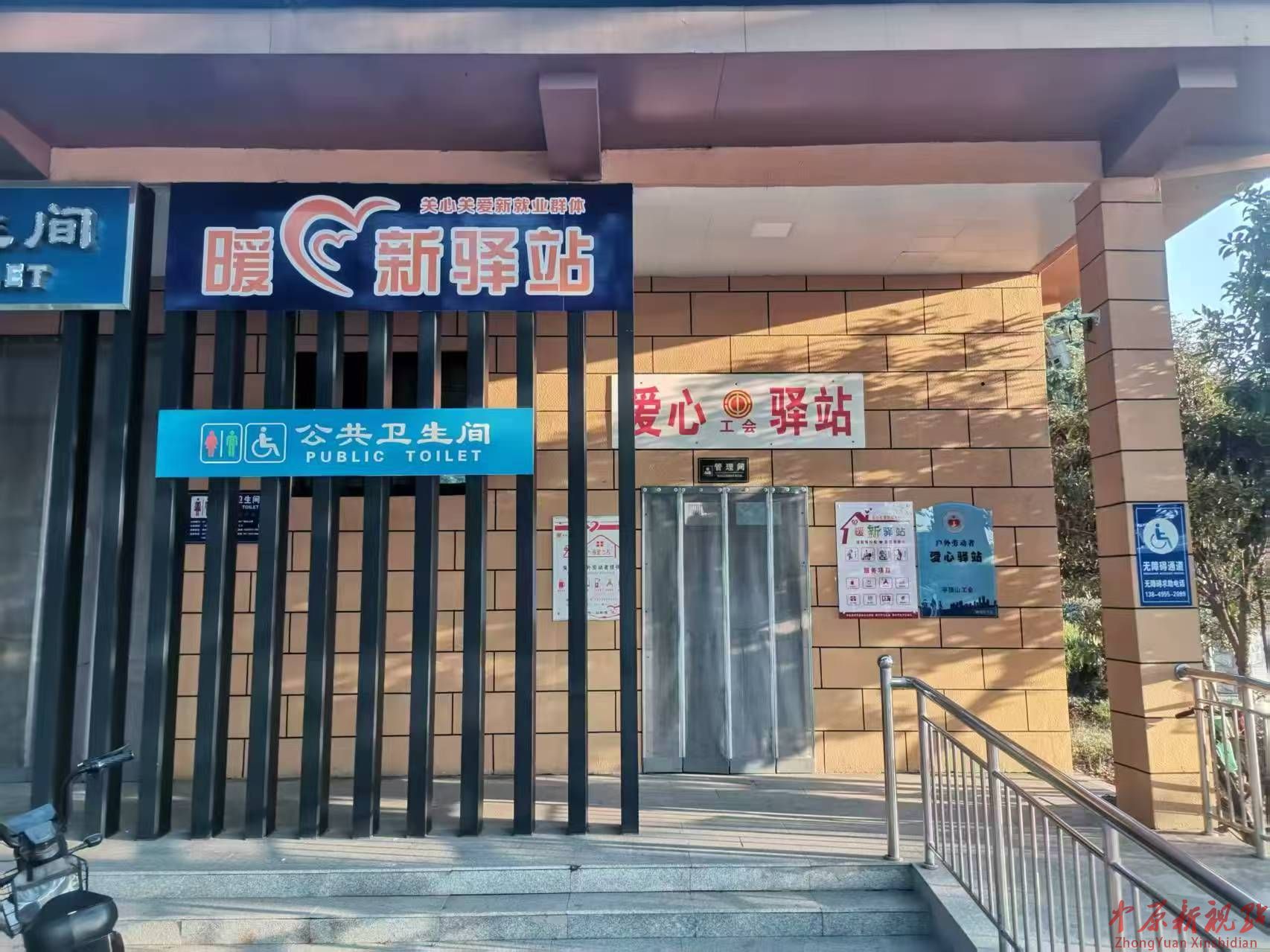 舞鋼市首批新就業(yè)群體“友好場(chǎng)景”集中投用