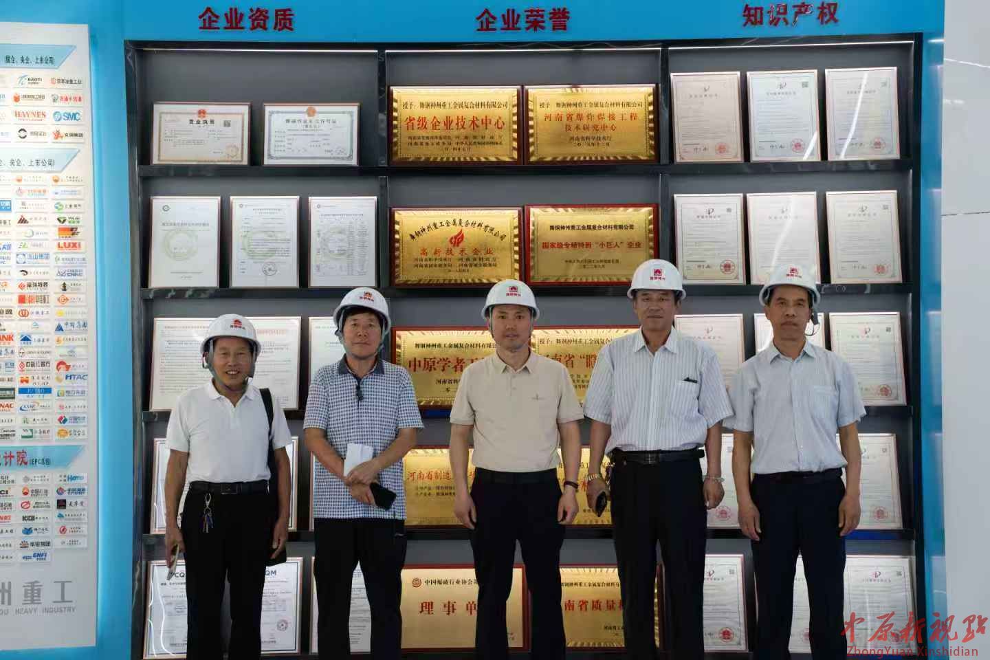 舞鋼市綠色產(chǎn)業(yè)促進(jìn)會全力助推地方健康發(fā)展