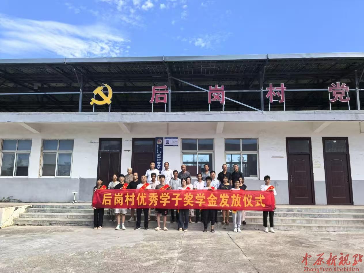 舞鋼市尚店鎮(zhèn)：崇學重教顯擔當 金秋助學傳溫情