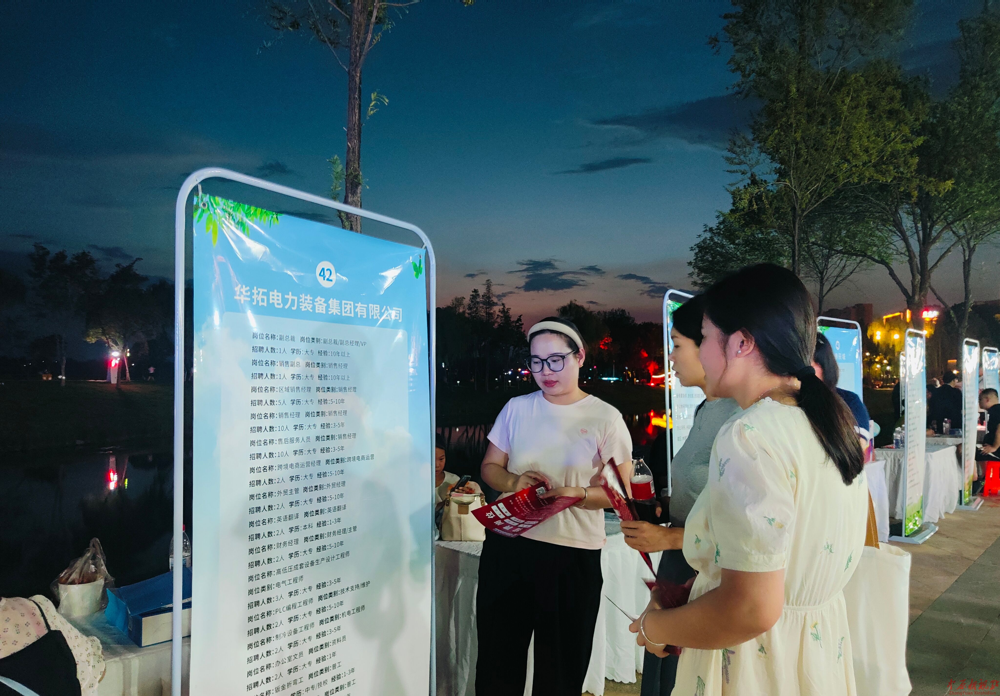 平頂山高新區(qū):組織轄區(qū)企業(yè)參加夜市招聘會 