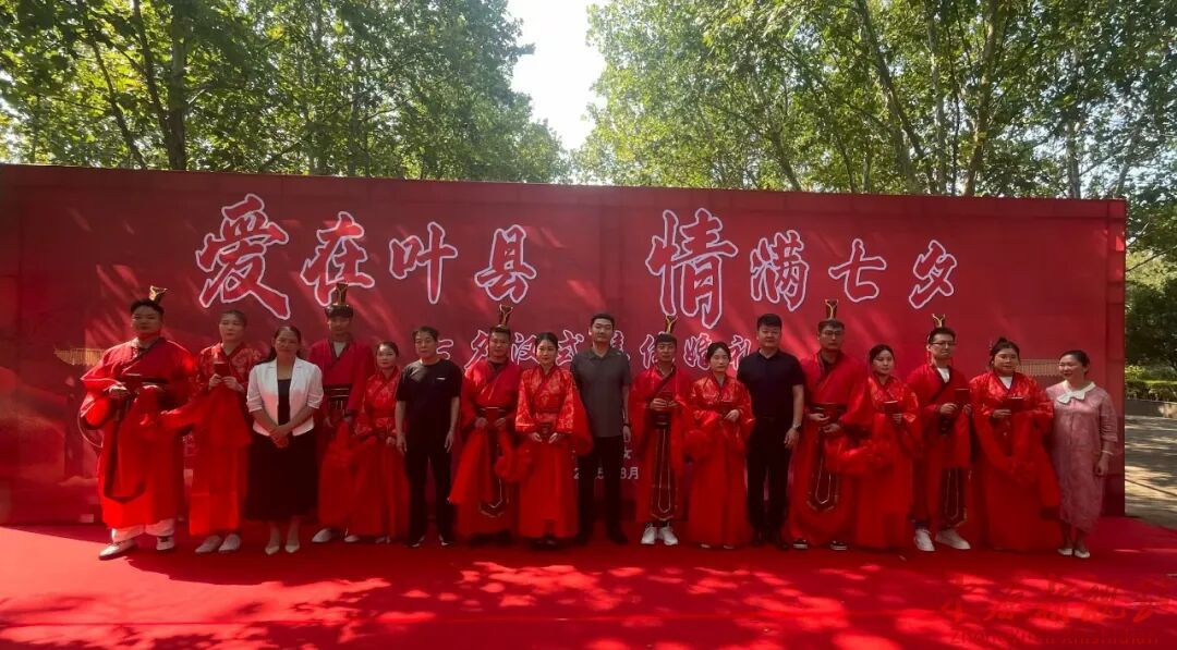 我們的節(jié)日·七夕 | “愛(ài)在葉縣·情滿(mǎn)七夕”漢式集體婚禮在鹽都公園舉行