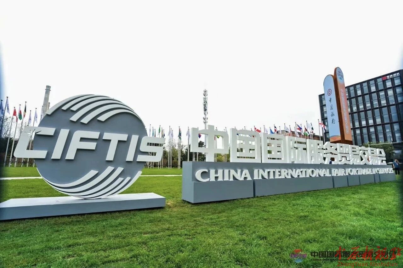 跨越萬里“與世界共敘美好” 汝瓷走進(jìn)服貿(mào)會(huì)非洲主題日活動(dòng)