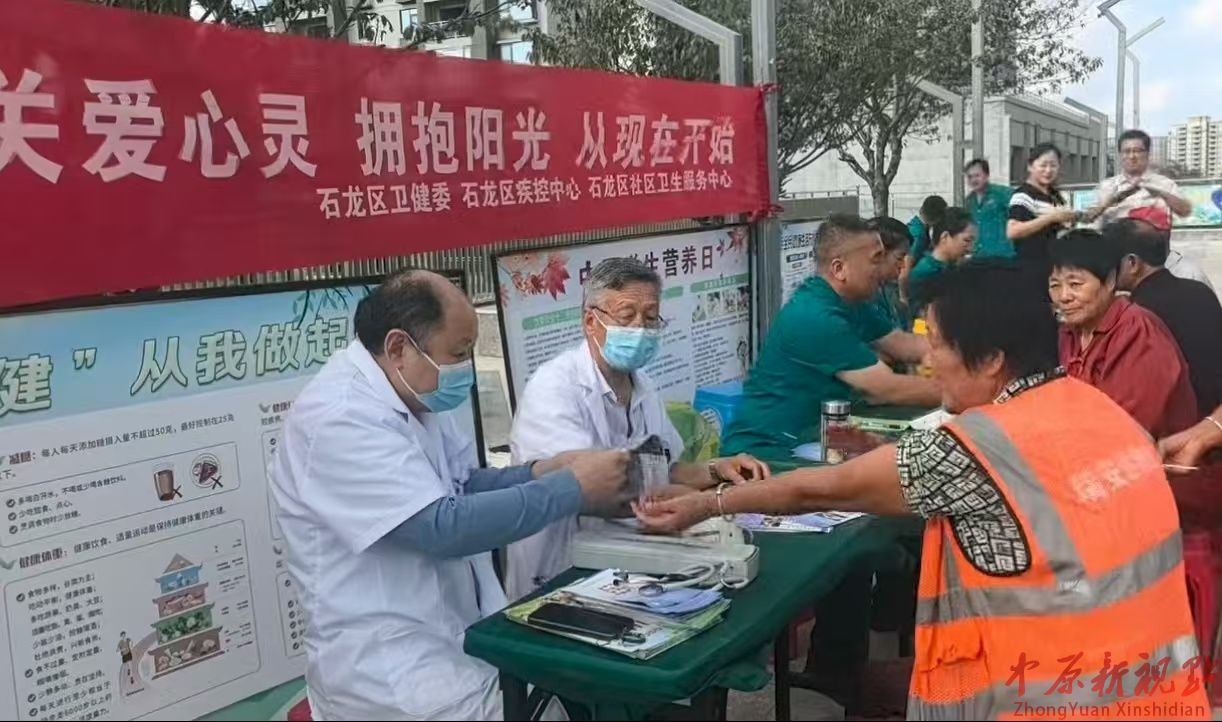 平頂山石龍區(qū)全民健康素養(yǎng)宣傳月 “關(guān)愛心靈 擁抱陽光”科普義診活動暖心開啟