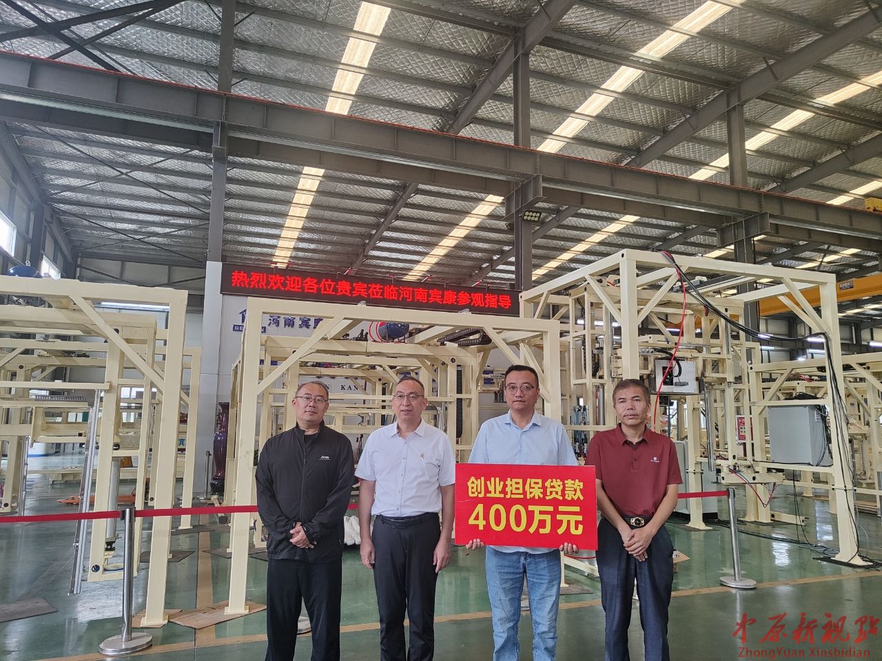 平頂山高新區(qū)：政策常宣暖人心 創(chuàng)貸賦能添活力