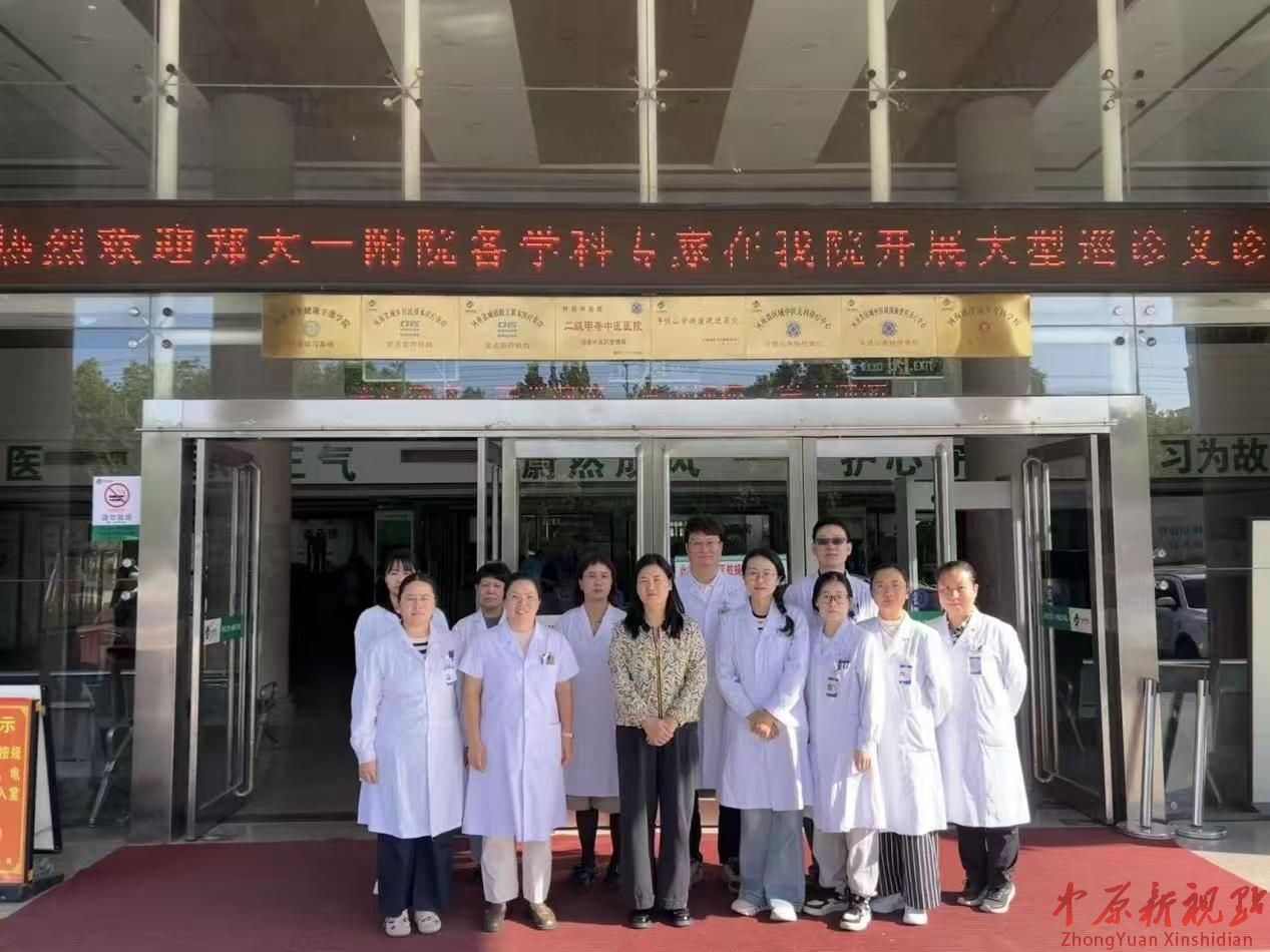 河南葉縣：鄭大一附院“優(yōu)質(zhì)服務(wù)基層行”組團(tuán)式巡診葉縣站活動(dòng)在葉縣中醫(yī)院舉行