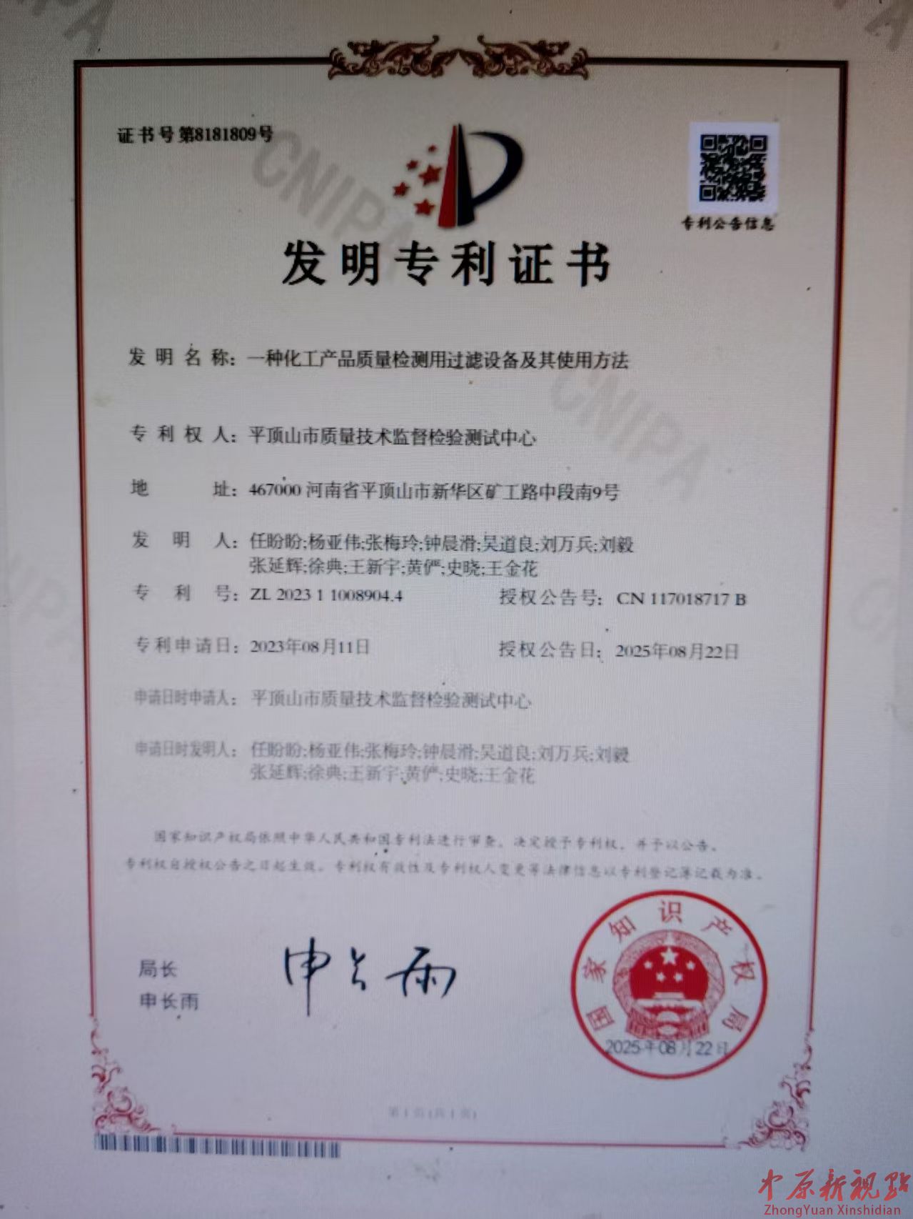 新型過濾設(shè)備專利獲批 破解化工檢測效率難題 平頂山市化工產(chǎn)品質(zhì)量檢測技術(shù)研發(fā)取得新突破