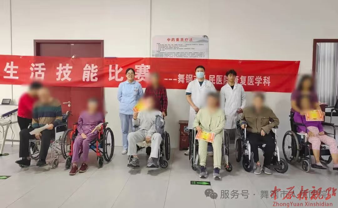 舞鋼市人民醫(yī)院康復(fù)醫(yī)學(xué)科在康復(fù)大廳組織開展志愿者助殘專項(xiàng)活動