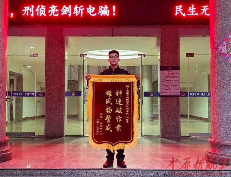 爭分奪秒阻騙款 警銀協(xié)作護(hù)民生